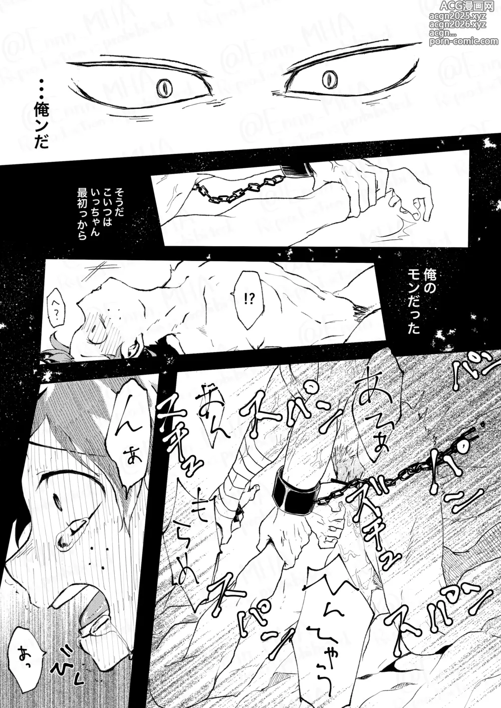 Page 34 of doujinshi Ookami to Obake no Neya Jijou