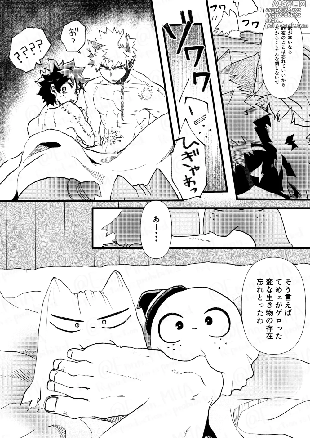 Page 39 of doujinshi Ookami to Obake no Neya Jijou