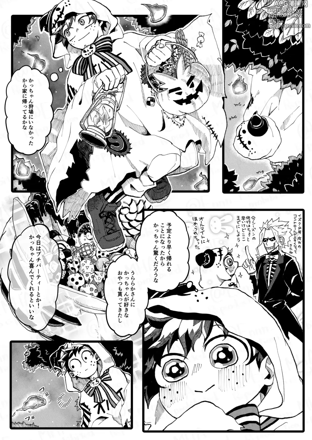 Page 5 of doujinshi Ookami to Obake no Neya Jijou