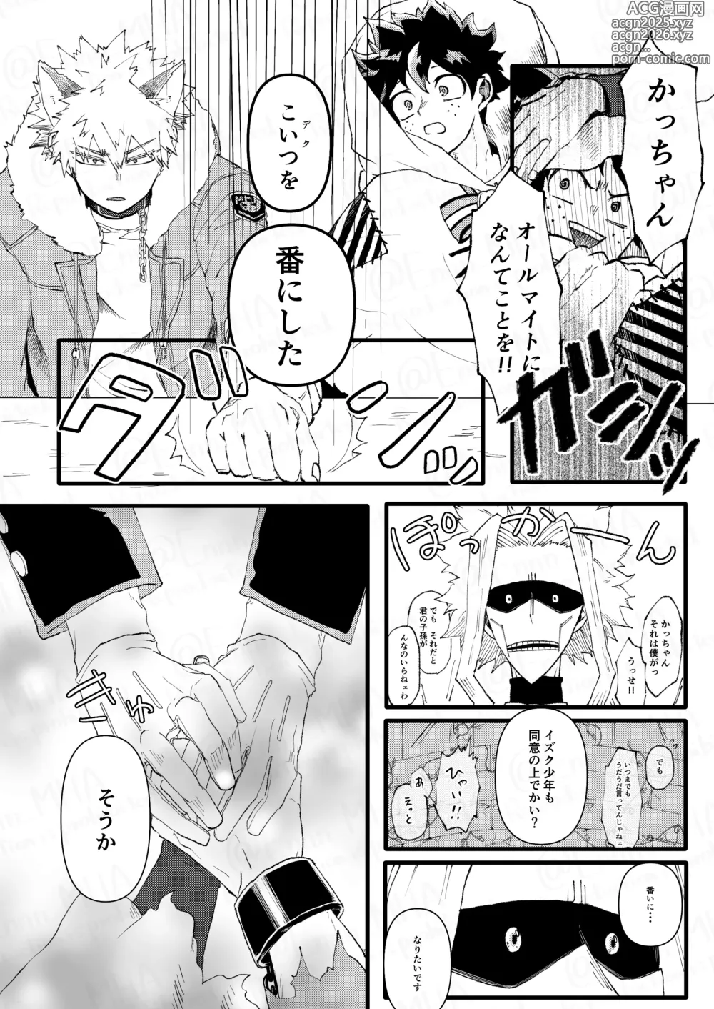 Page 42 of doujinshi Ookami to Obake no Neya Jijou