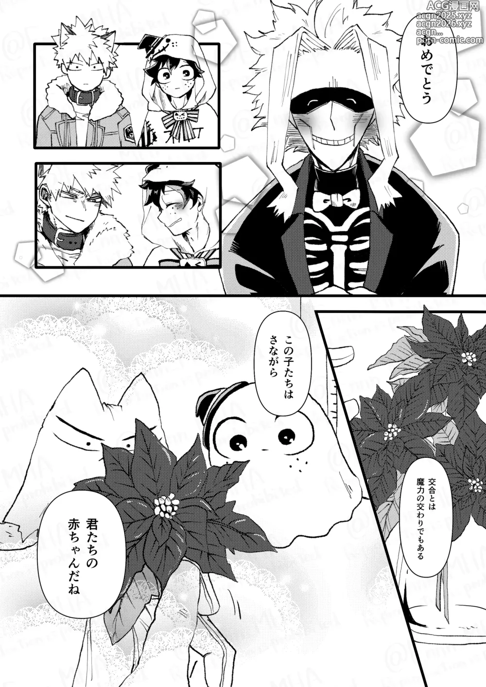 Page 43 of doujinshi Ookami to Obake no Neya Jijou