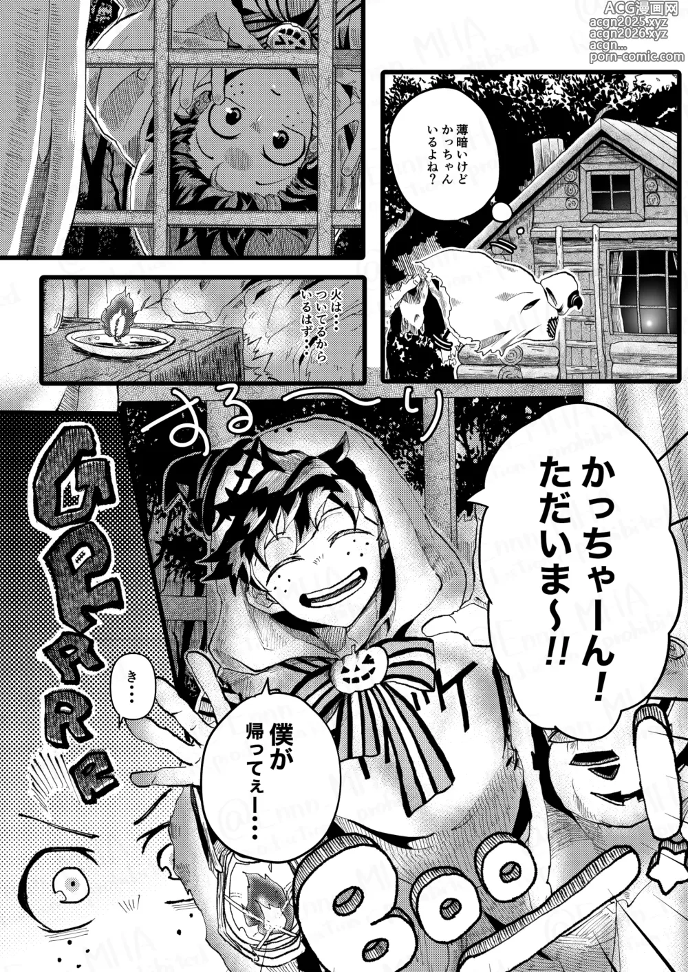 Page 7 of doujinshi Ookami to Obake no Neya Jijou