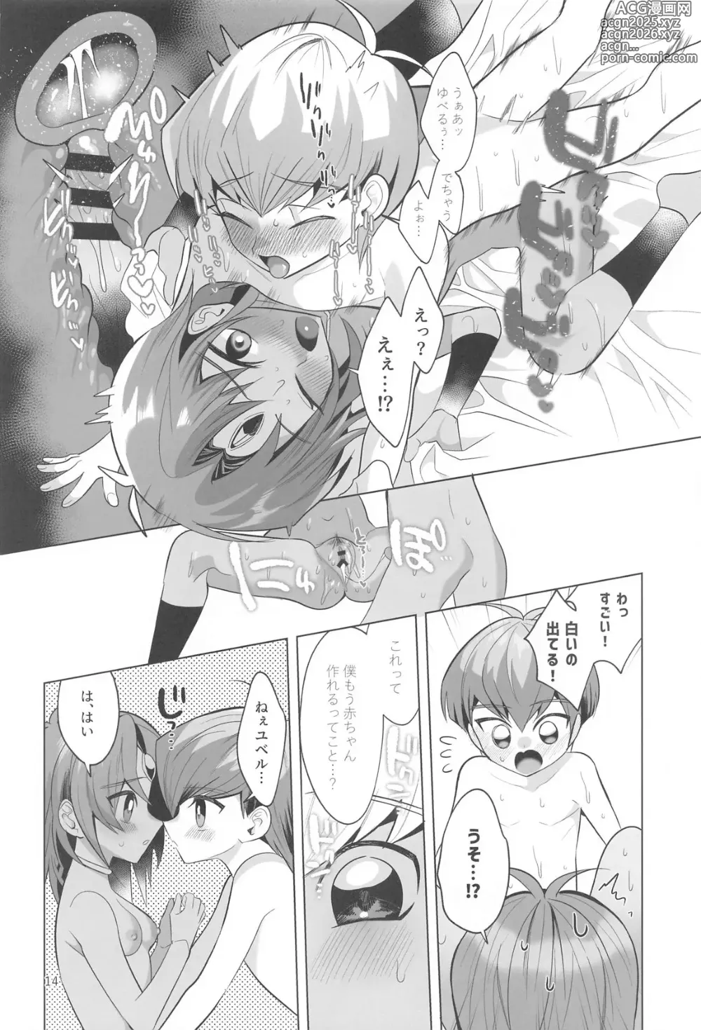 Page 13 of doujinshi Zense Shishunki Seikoutan