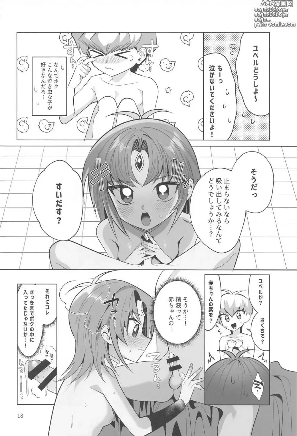 Page 17 of doujinshi Zense Shishunki Seikoutan