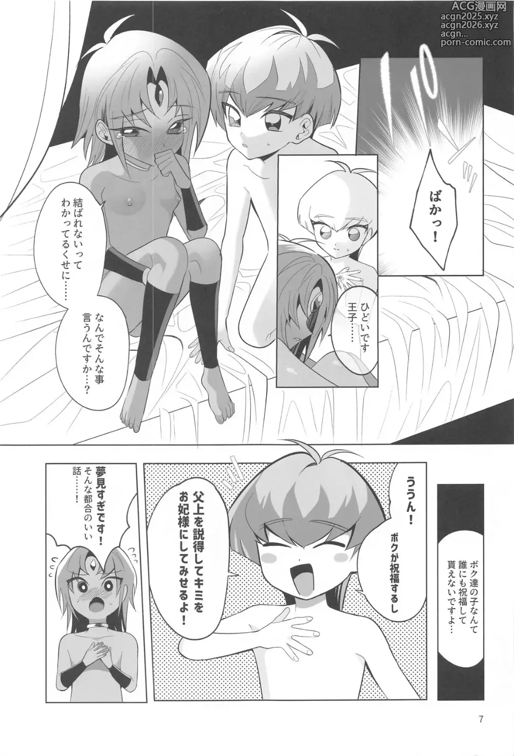 Page 6 of doujinshi Zense Shishunki Seikoutan