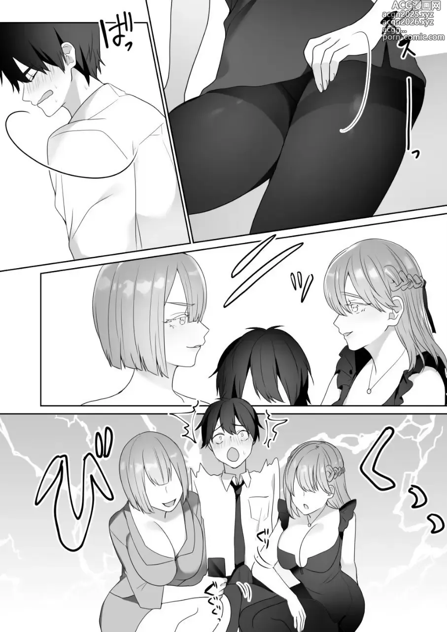 Page 11 of doujinshi Watch Out For Foreign Clubs