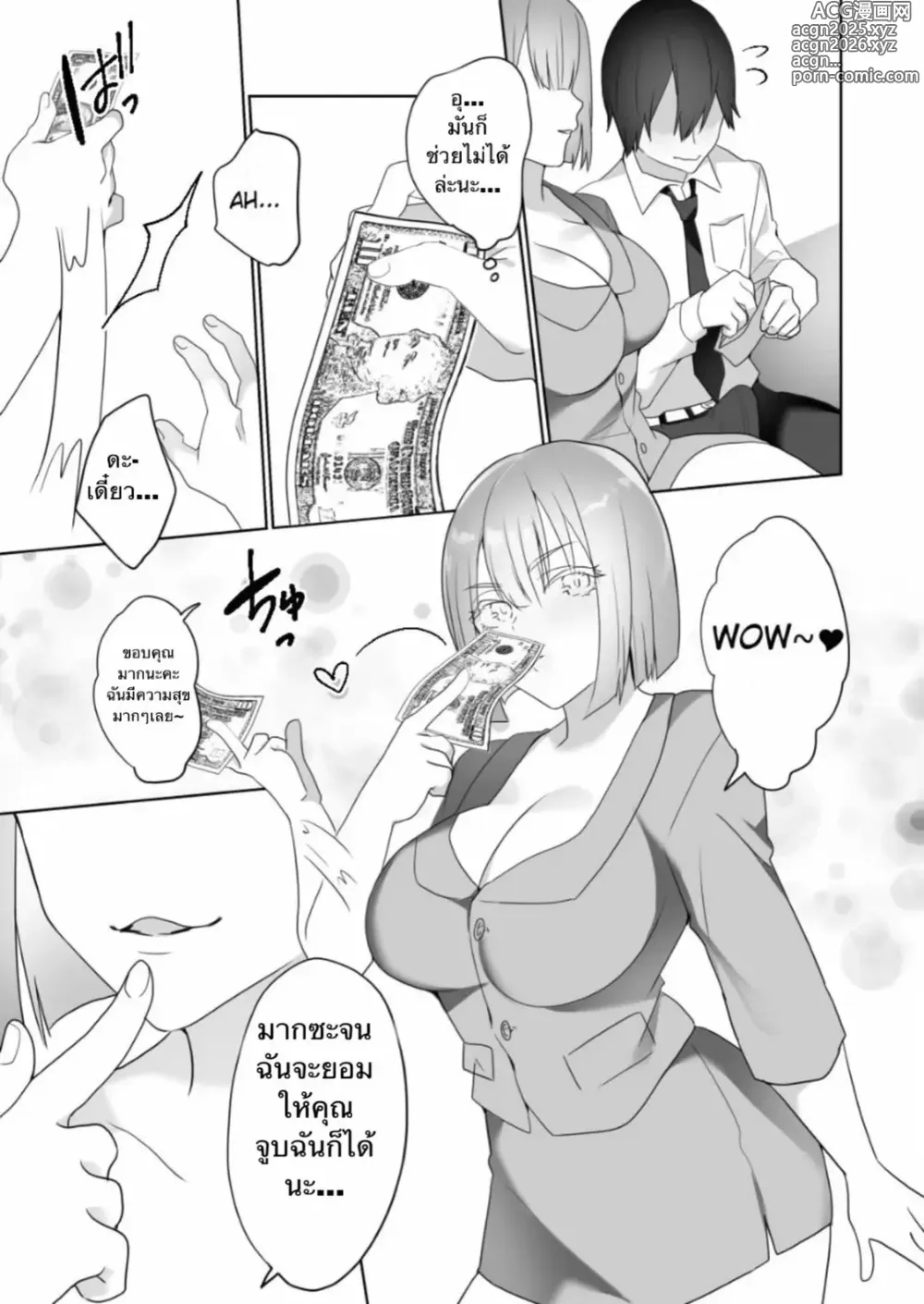 Page 13 of doujinshi Watch Out For Foreign Clubs