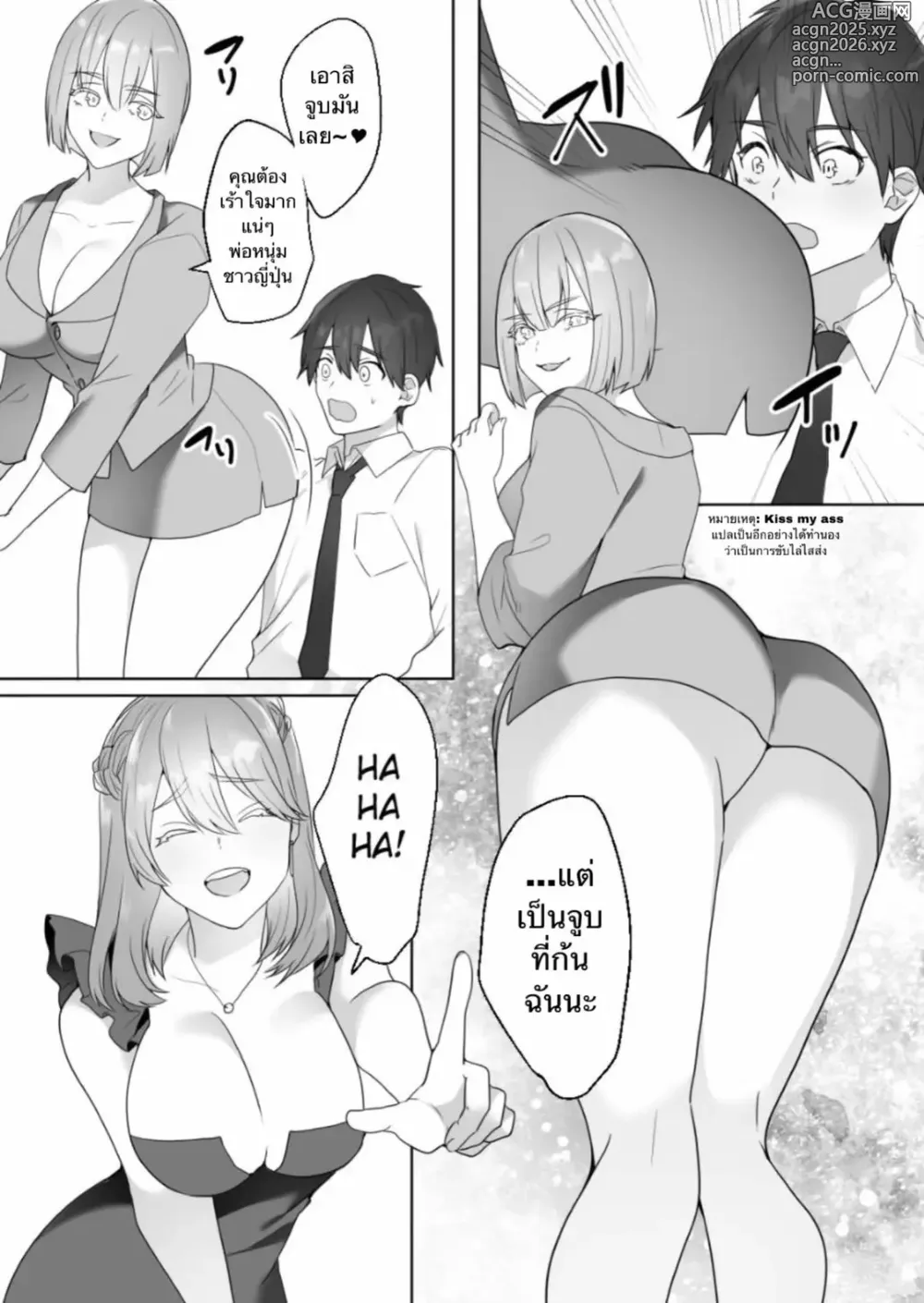 Page 14 of doujinshi Watch Out For Foreign Clubs