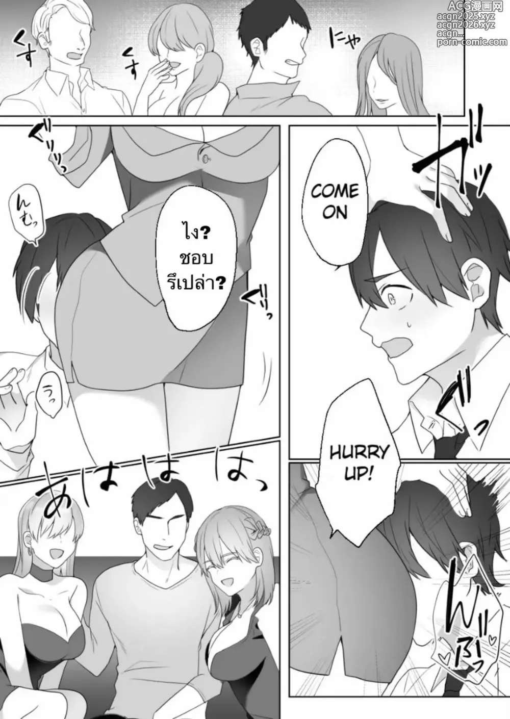 Page 15 of doujinshi Watch Out For Foreign Clubs