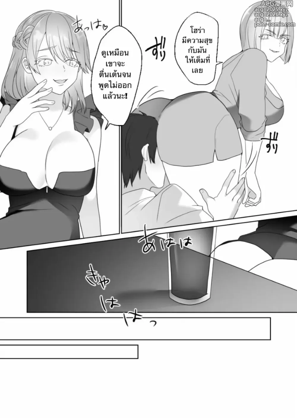 Page 16 of doujinshi Watch Out For Foreign Clubs