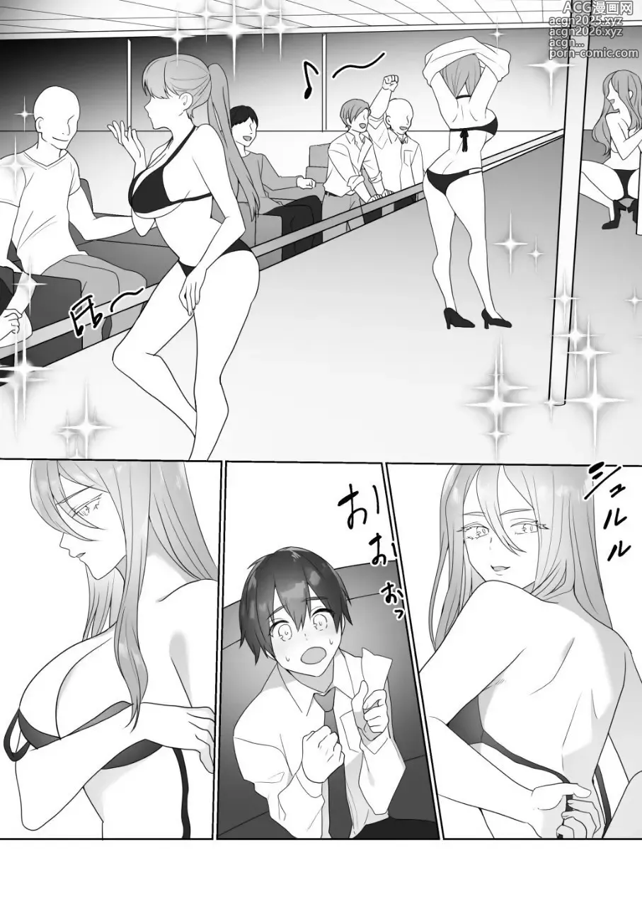 Page 17 of doujinshi Watch Out For Foreign Clubs