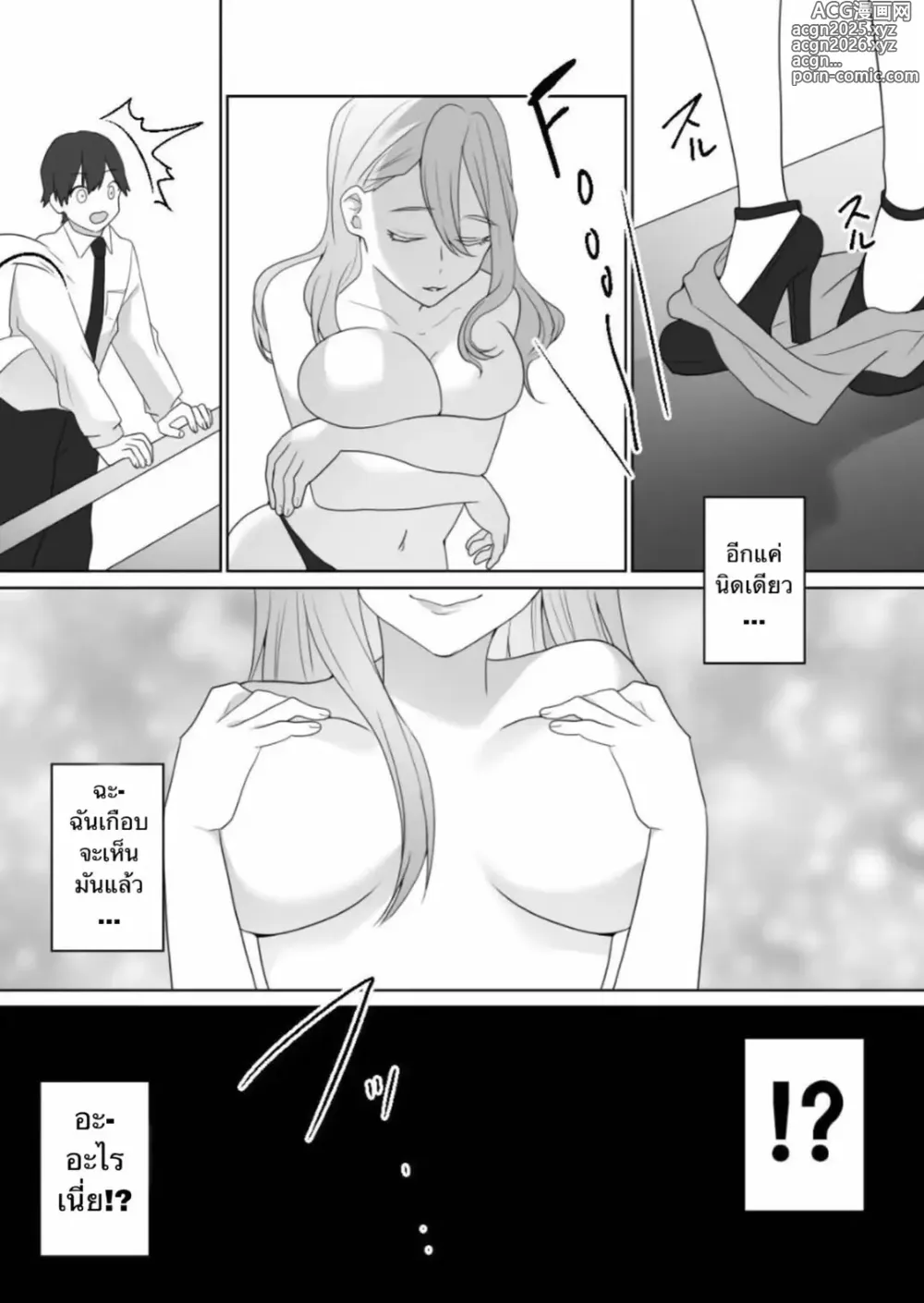 Page 18 of doujinshi Watch Out For Foreign Clubs