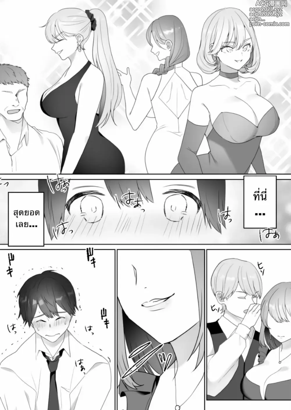 Page 3 of doujinshi Watch Out For Foreign Clubs