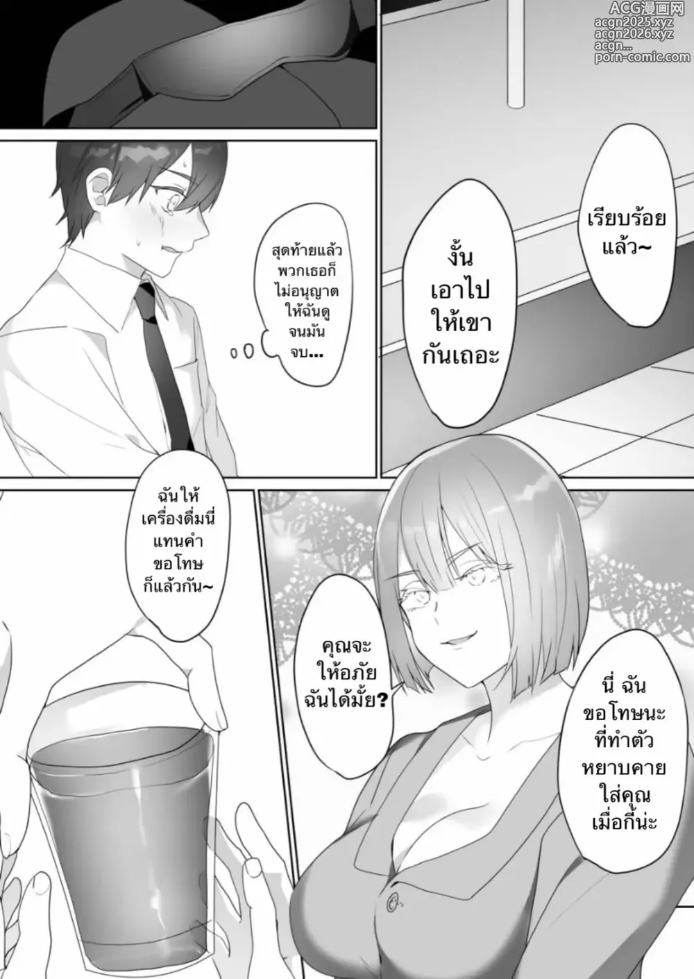 Page 24 of doujinshi Watch Out For Foreign Clubs