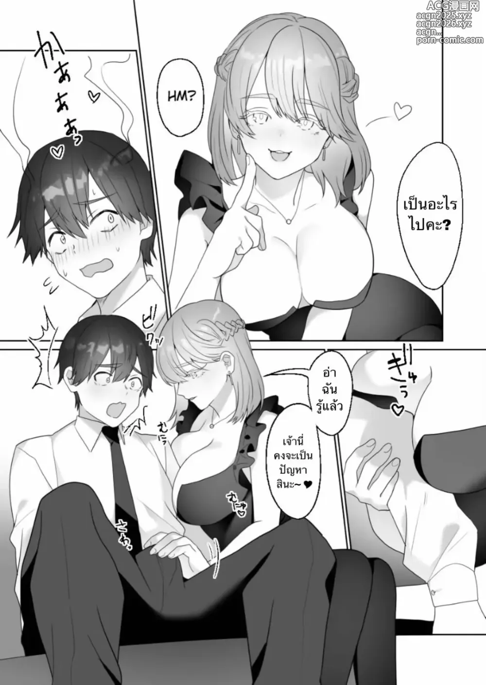 Page 6 of doujinshi Watch Out For Foreign Clubs