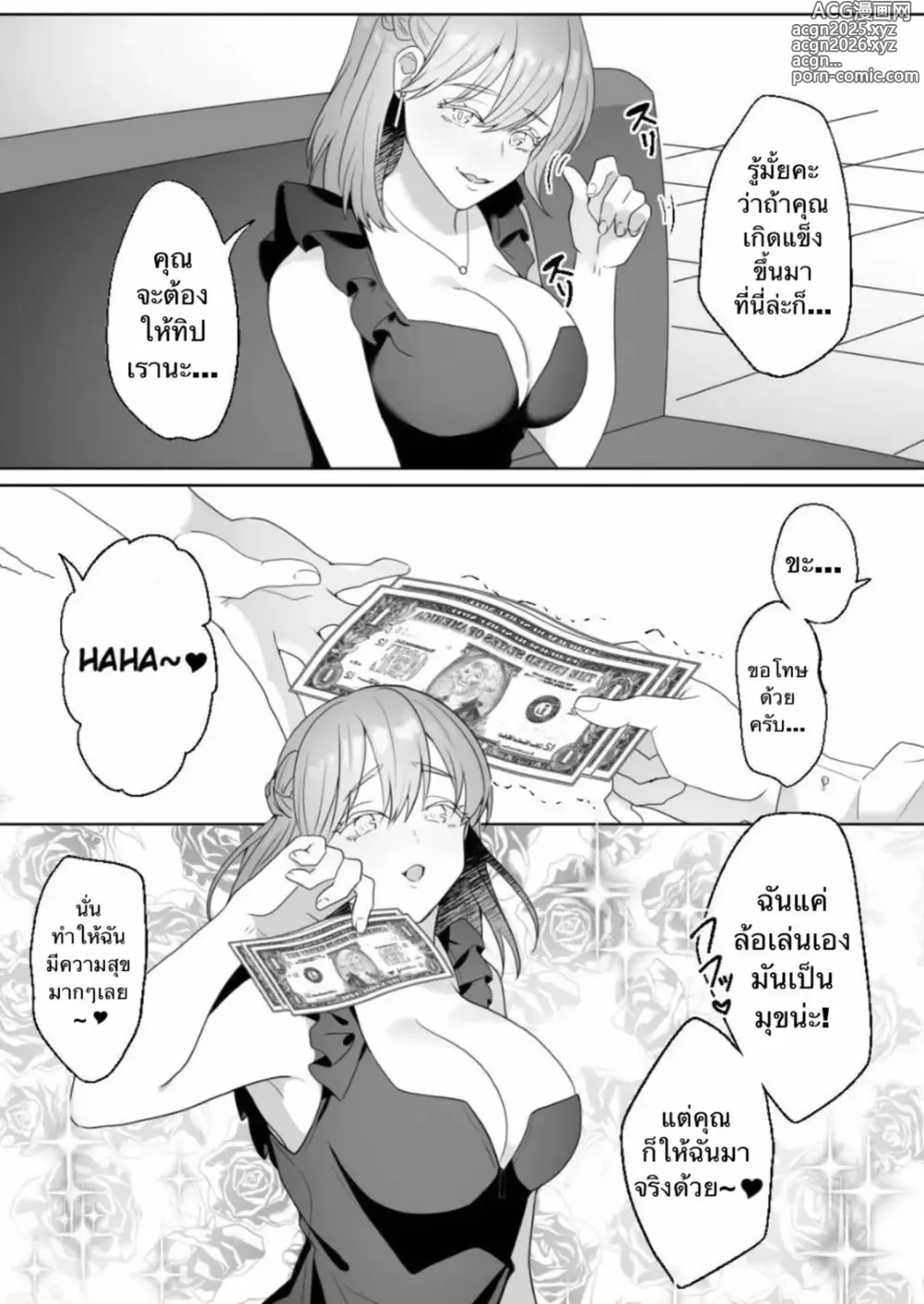 Page 7 of doujinshi Watch Out For Foreign Clubs