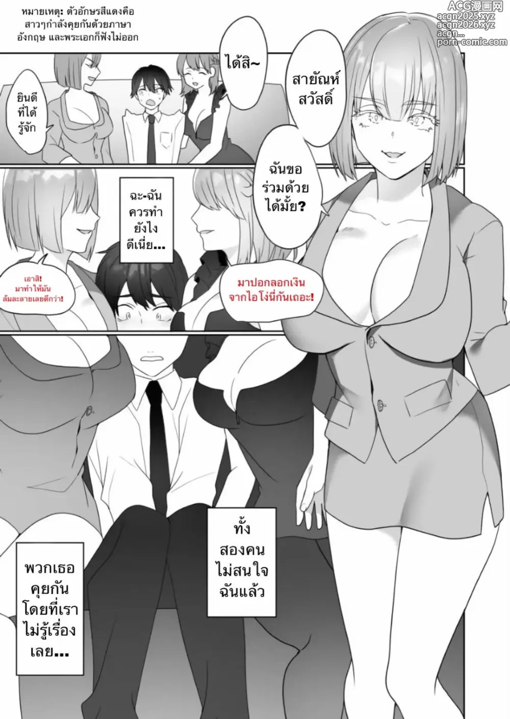 Page 9 of doujinshi Watch Out For Foreign Clubs