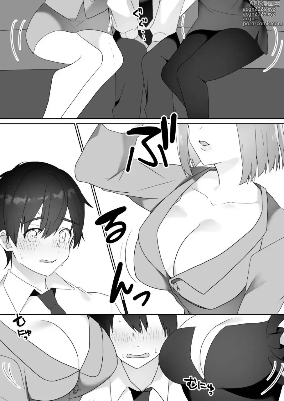 Page 10 of doujinshi Watch Out For Foreign Clubs