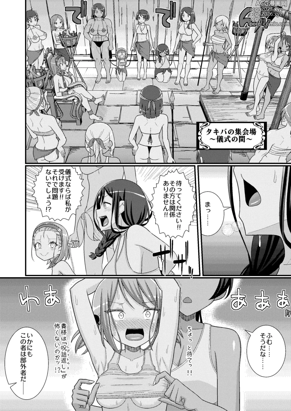 Page 11 of doujinshi Chikubi Tantei Mai 4