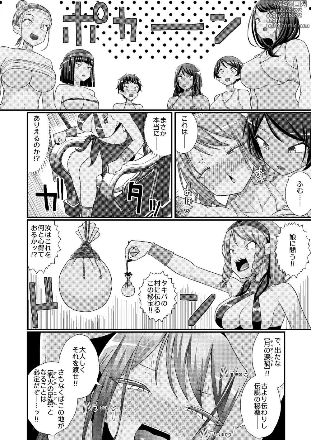 Page 15 of doujinshi Chikubi Tantei Mai 4