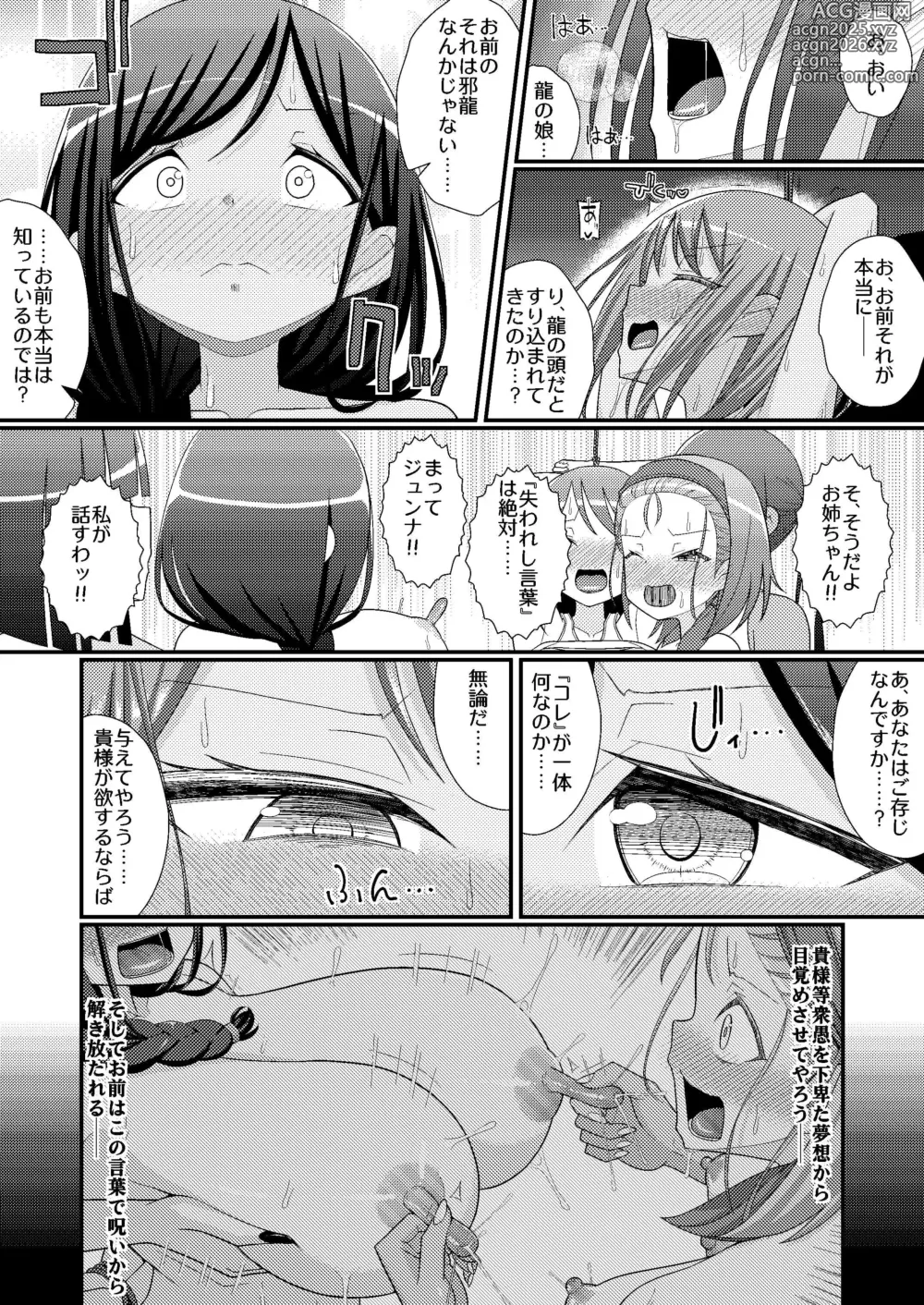 Page 25 of doujinshi Chikubi Tantei Mai 4