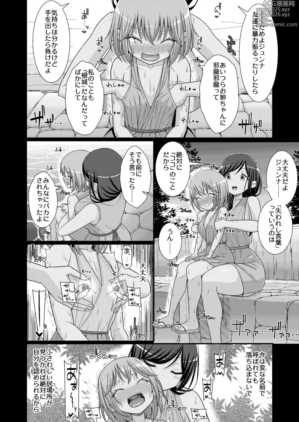 Page 26 of doujinshi Chikubi Tantei Mai 4