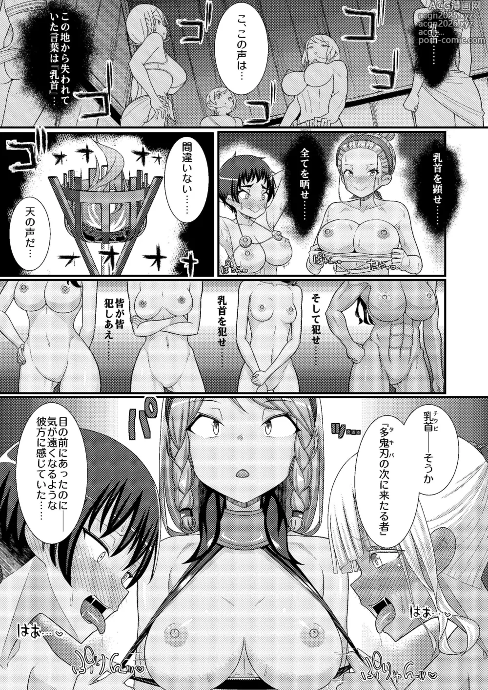 Page 28 of doujinshi Chikubi Tantei Mai 4