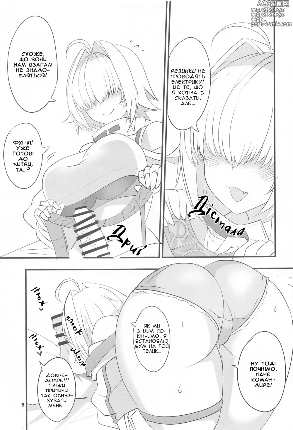 Page 4 of doujinshi Елеґ Тригер