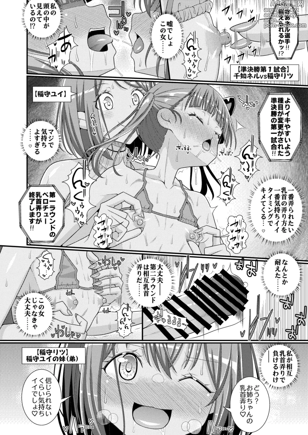 Page 23 of doujinshi Chouzetsu Sakusei!? Chikubitches!! ~Otokonoko Saikyou Chikubi Grand Prix Hen~