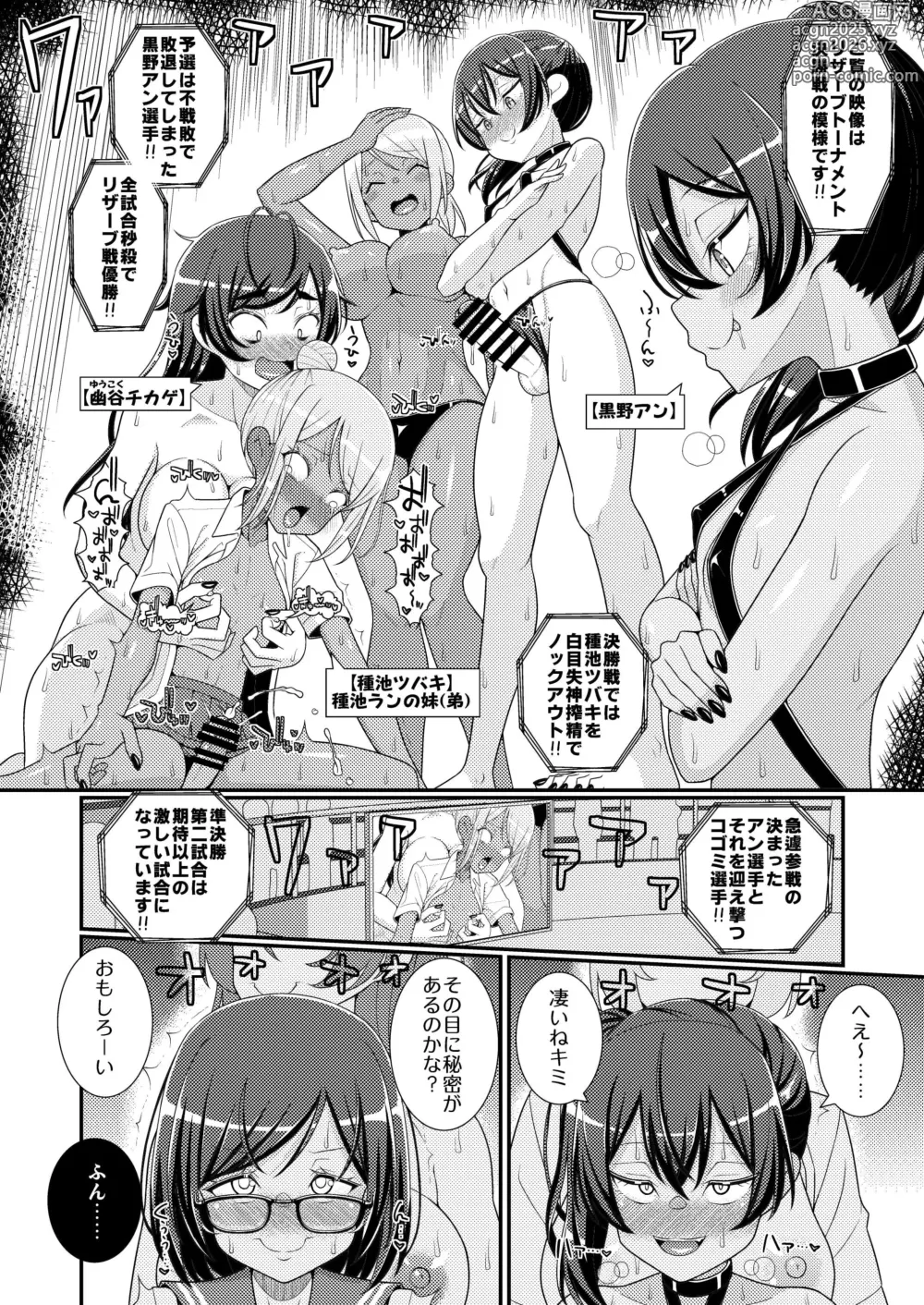 Page 25 of doujinshi Chouzetsu Sakusei!? Chikubitches!! ~Otokonoko Saikyou Chikubi Grand Prix Hen~