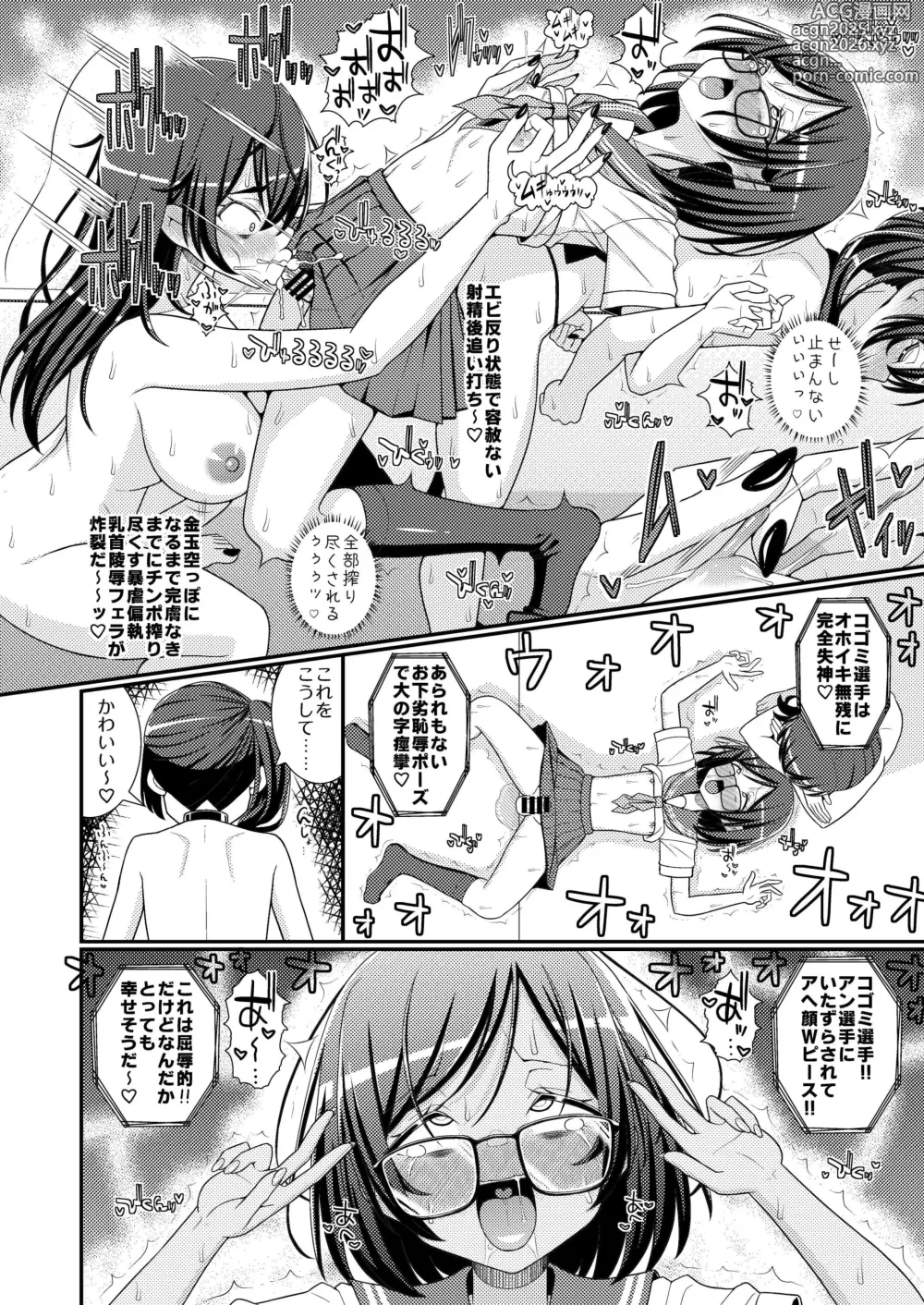 Page 29 of doujinshi Chouzetsu Sakusei!? Chikubitches!! ~Otokonoko Saikyou Chikubi Grand Prix Hen~