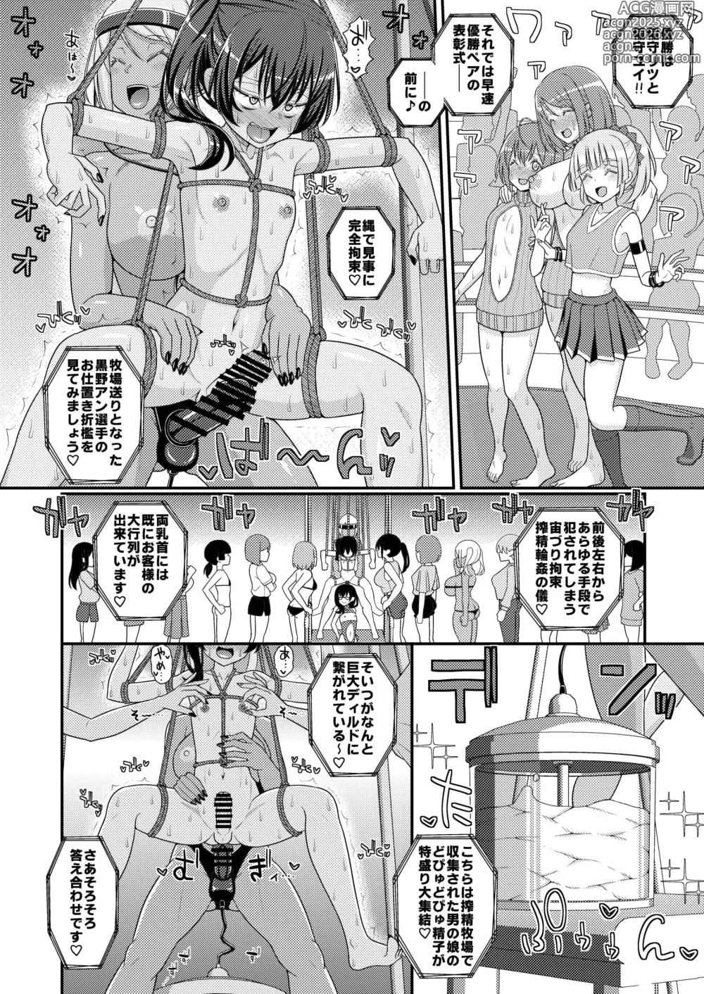 Page 37 of doujinshi Chouzetsu Sakusei!? Chikubitches!! ~Otokonoko Saikyou Chikubi Grand Prix Hen~