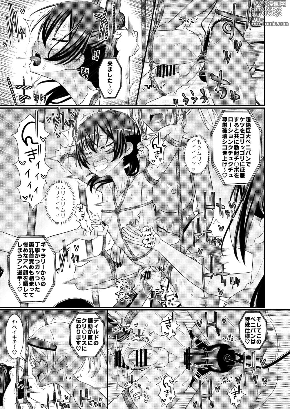 Page 38 of doujinshi Chouzetsu Sakusei!? Chikubitches!! ~Otokonoko Saikyou Chikubi Grand Prix Hen~