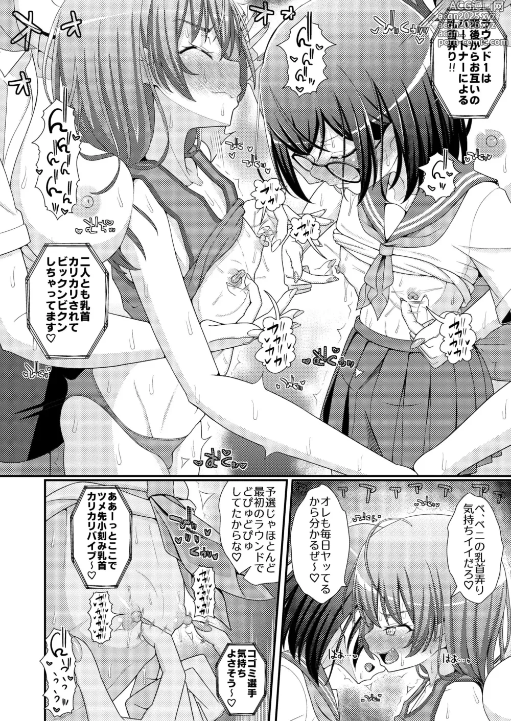 Page 7 of doujinshi Chouzetsu Sakusei!? Chikubitches!! ~Otokonoko Saikyou Chikubi Grand Prix Hen~