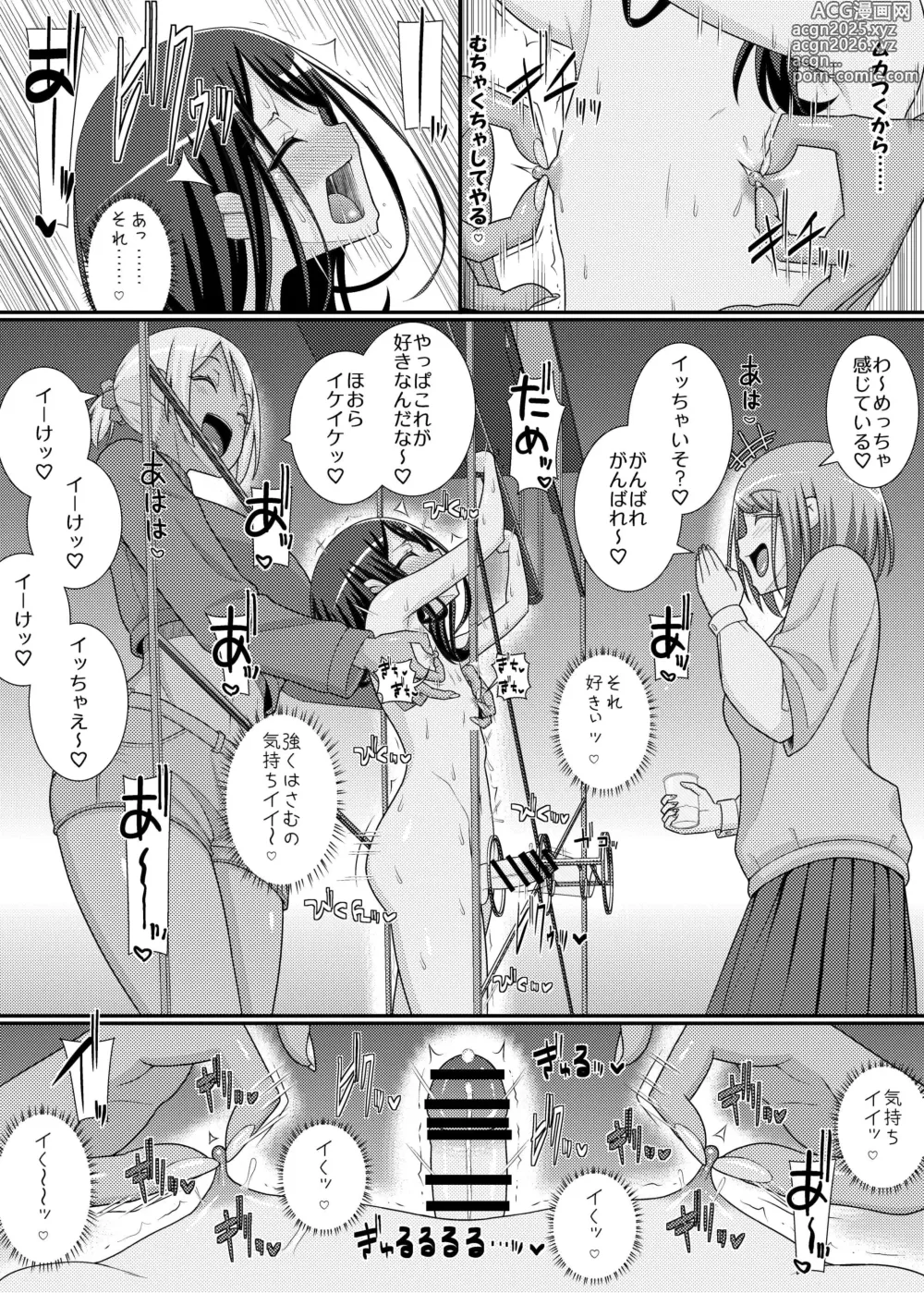 Page 13 of doujinshi Sakusei Seikou!? Chikubitches!! ~Otokonoko Sakusei Café Sennyuu Hen~