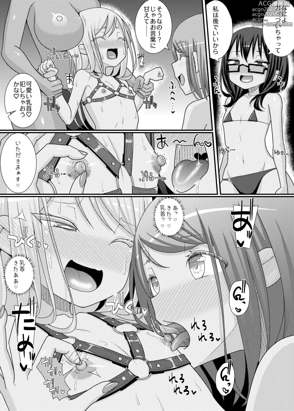 Page 23 of doujinshi Sakusei Seikou!? Chikubitches!! ~Otokonoko Sakusei Café Sennyuu Hen~