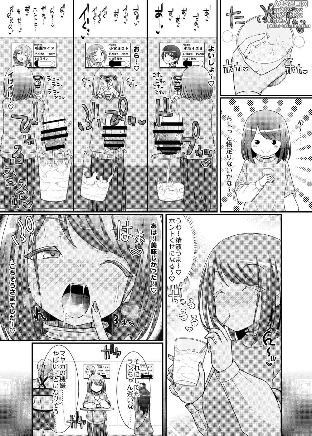 Page 5 of doujinshi Sakusei Seikou!? Chikubitches!! ~Otokonoko Sakusei Café Sennyuu Hen~