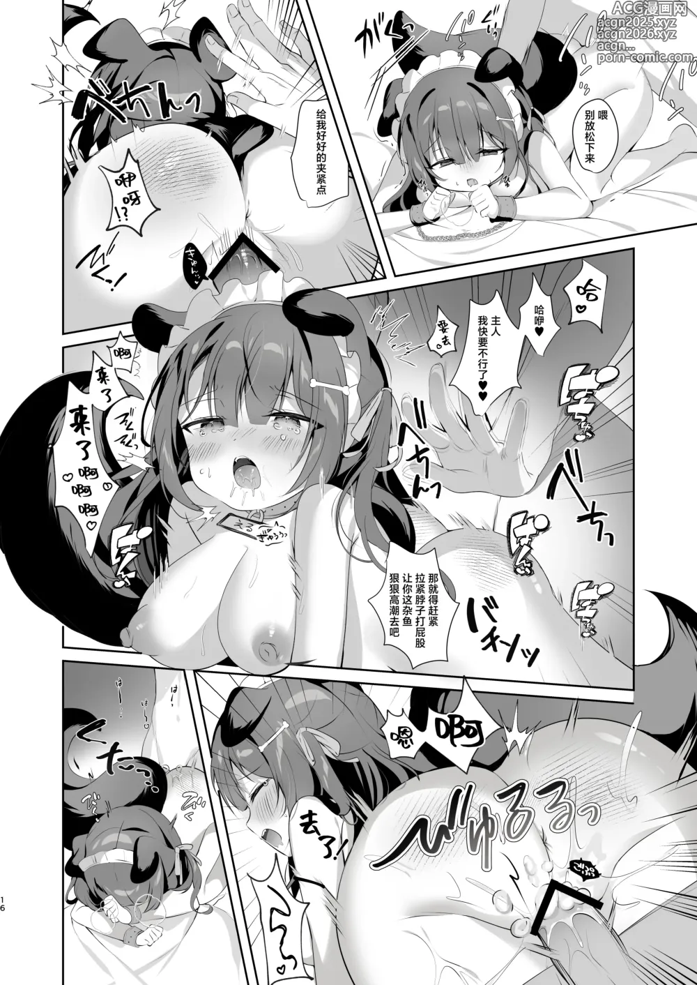 Page 16 of doujinshi 雇来的女仆实在太过没用就当成就当成性奴隶教育了