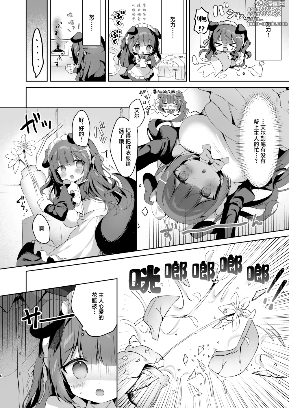 Page 6 of doujinshi 雇来的女仆实在太过没用就当成就当成性奴隶教育了