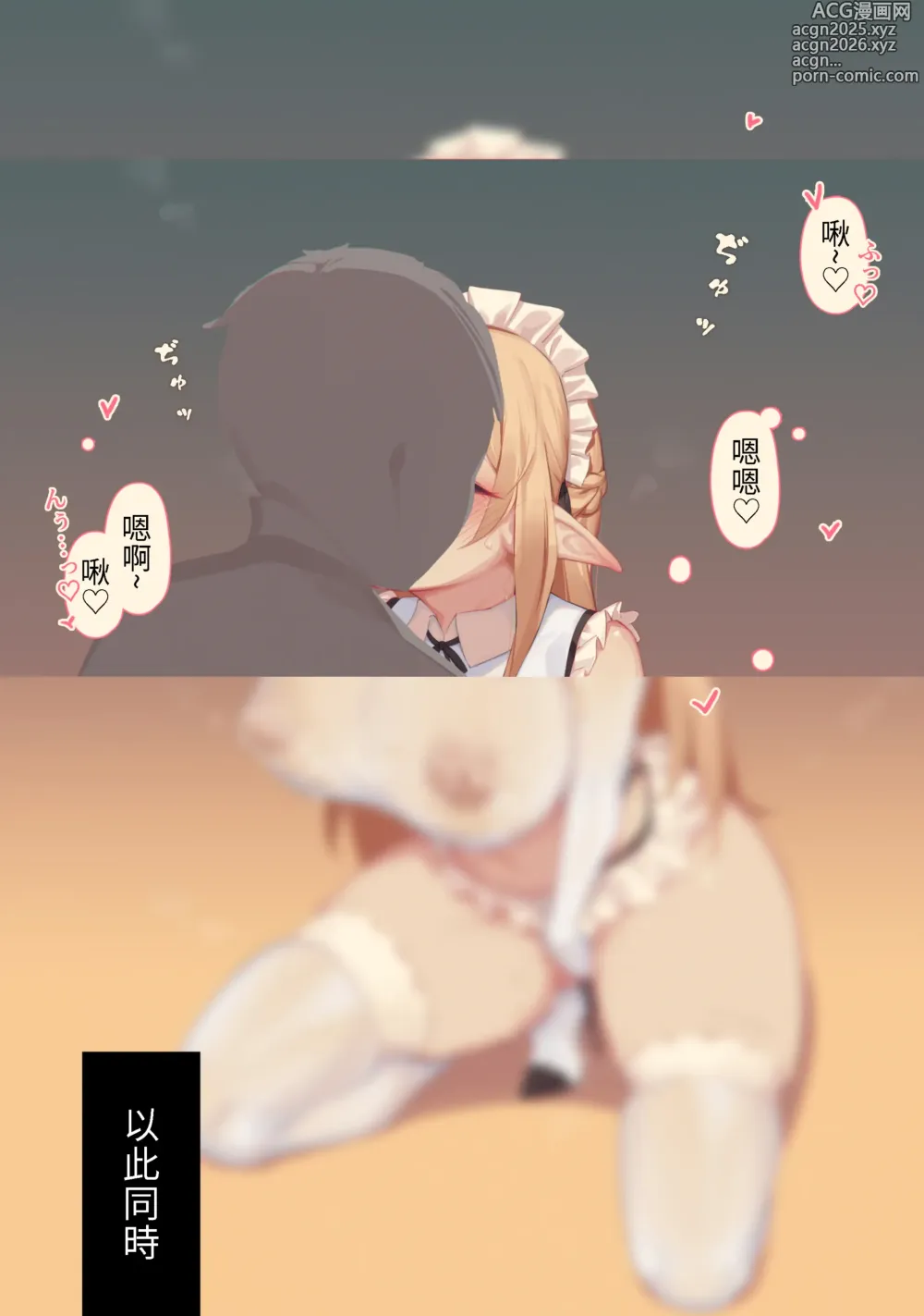 Page 78 of imageset Sword Art Online Collection (decensored)