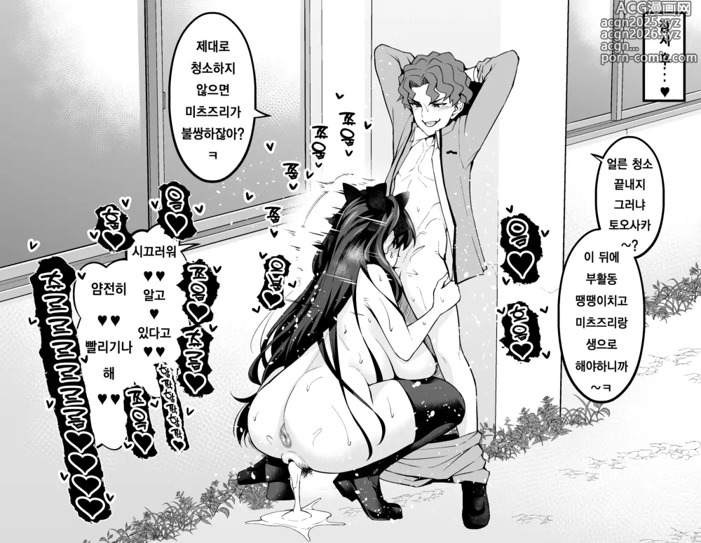 Page 9 of doujinshi 토오사카 린, 신지와 불륜 섹스❤3