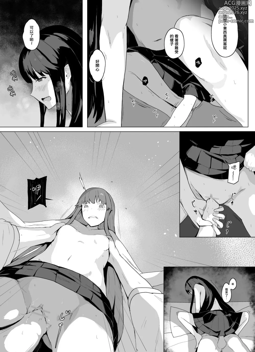 Page 17 of doujinshi 肉包