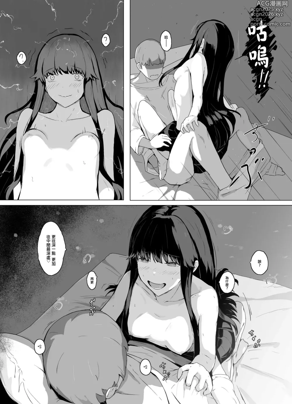 Page 20 of doujinshi 肉包