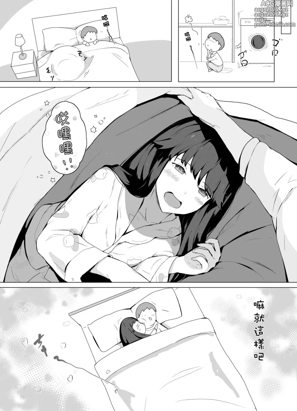 Page 23 of doujinshi 肉包