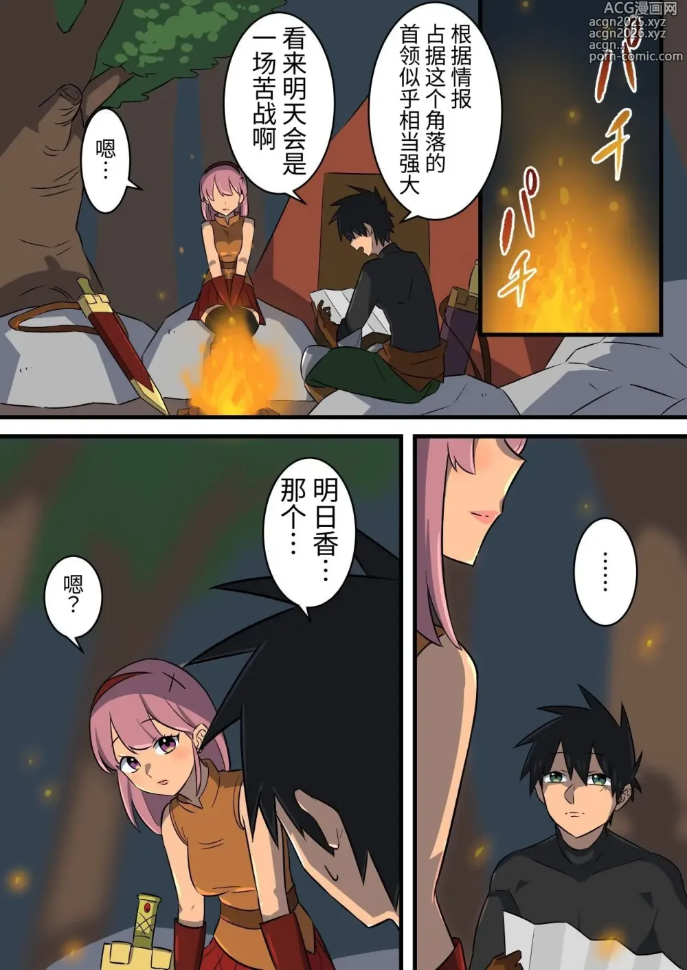 Page 5 of doujinshi 被强大的淫魔打败的战士为了女友的性命一直忍耐射精的故事