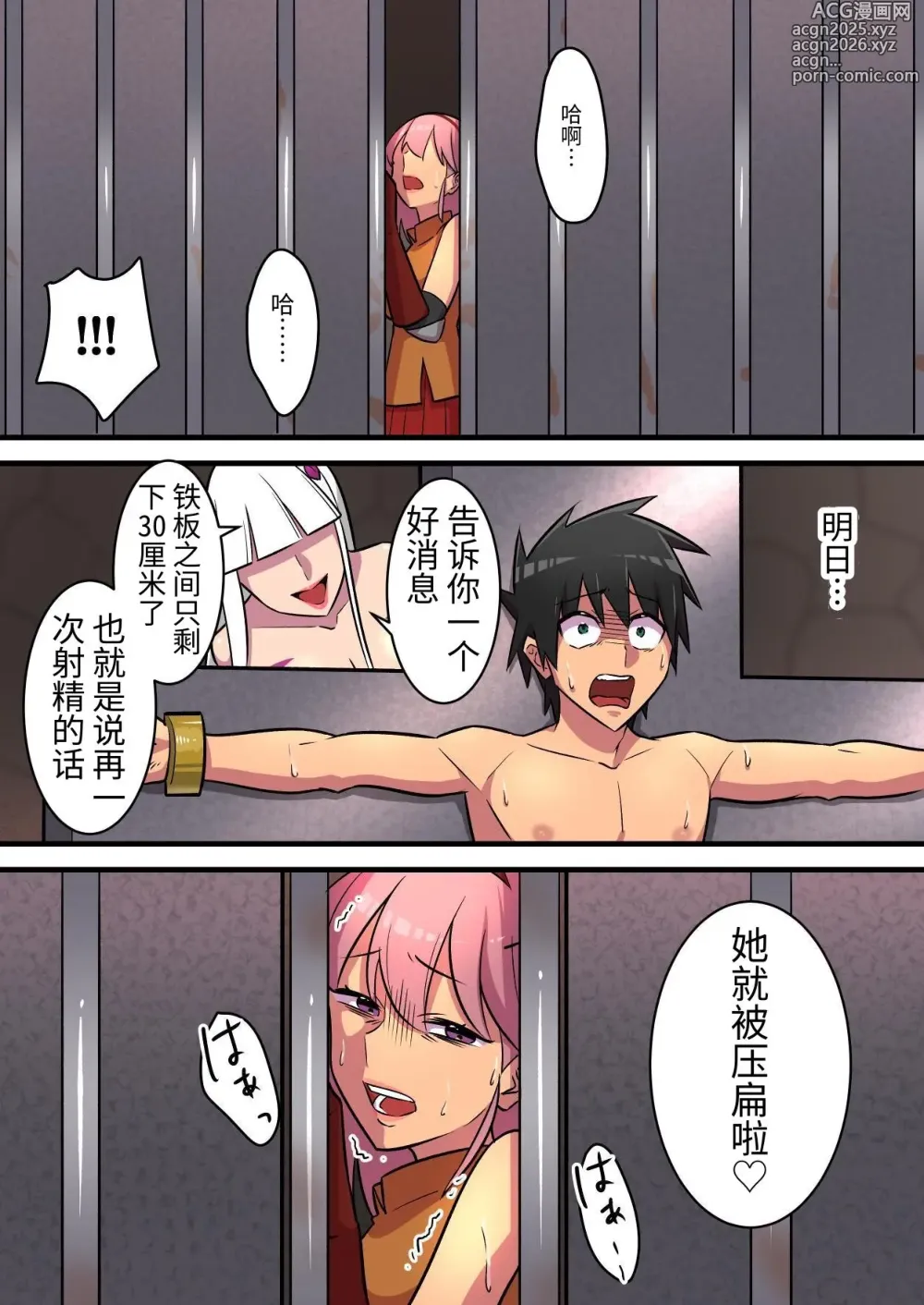 Page 49 of doujinshi 被强大的淫魔打败的战士为了女友的性命一直忍耐射精的故事