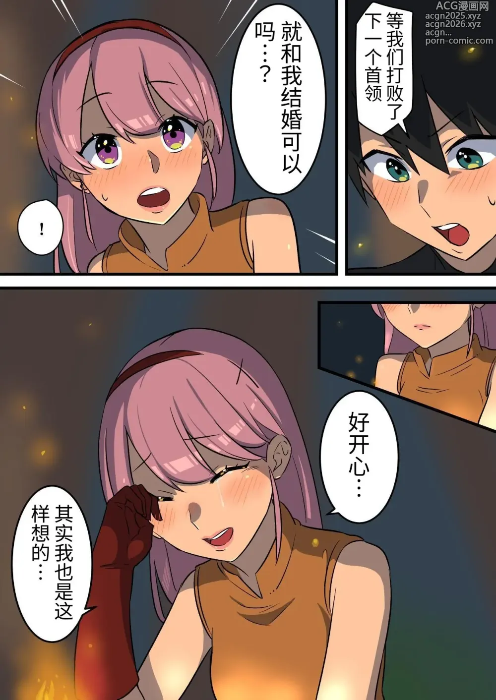 Page 6 of doujinshi 被强大的淫魔打败的战士为了女友的性命一直忍耐射精的故事