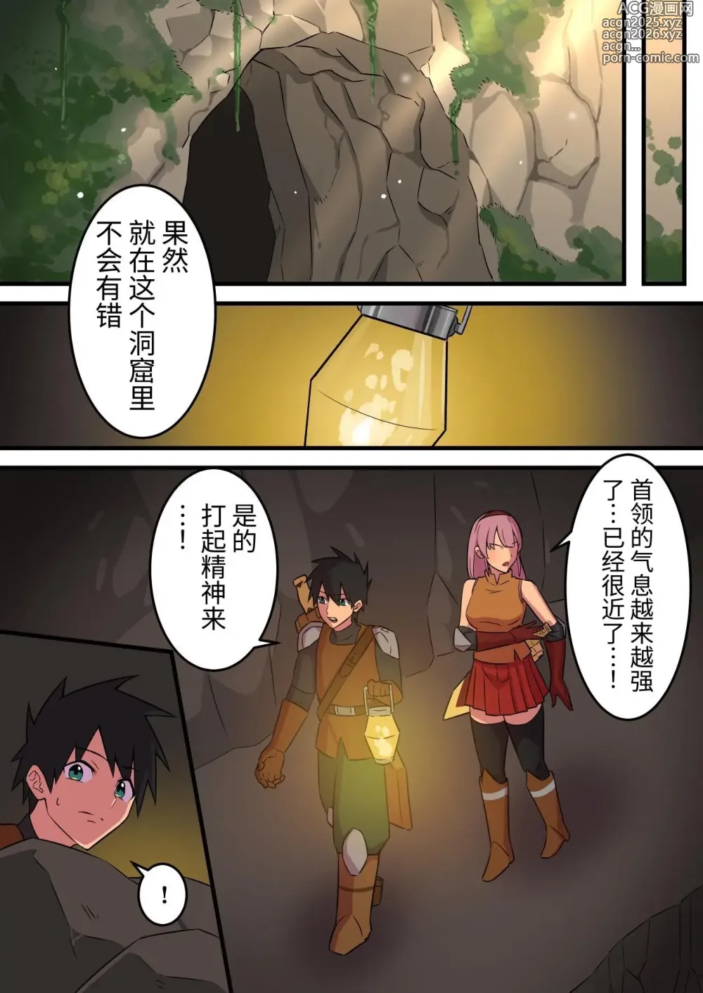 Page 8 of doujinshi 被强大的淫魔打败的战士为了女友的性命一直忍耐射精的故事