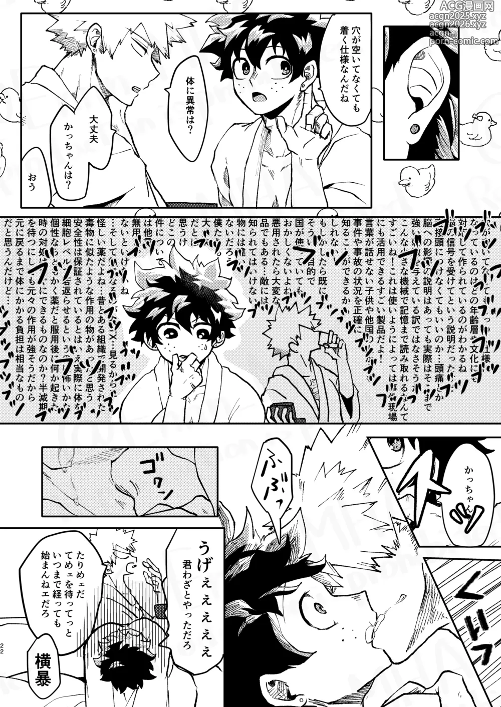 Page 21 of doujinshi GOSYUGI LOVE HOTEL