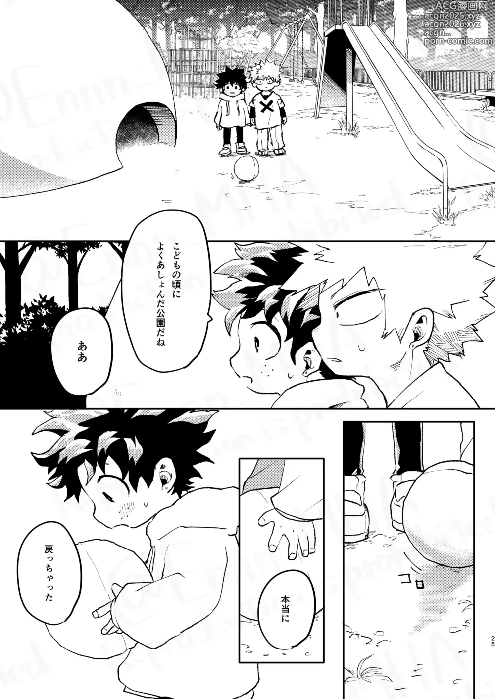 Page 24 of doujinshi GOSYUGI LOVE HOTEL